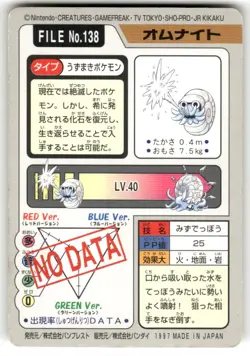 1997 MP Pokemon Omanyte No. 138 Bandai Carddass Series 3-4 Japanese - Image 2