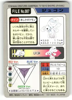 1997 LP Pokemon Dewgong No. 087 Bandai Carddass Series 3-4 Japanese - Image 2