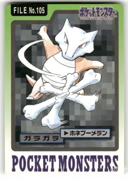 1997 MP Pokemon Marowak No. 105 Bandai Carddass Series 3-4 Japanese - Image 1