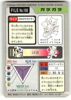1997 MP Pokemon Marowak No. 105 Bandai Carddass Series 3-4 Japanese - Image 2