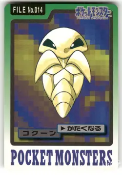 1997 MP Pokemon Kakuna No. 014 Bandai Carddass Series 3-4 Japanese - Image 1
