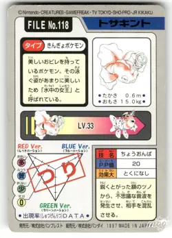 1997 Heavily Played Pokemon Goldeen No. 118 Bandai Carddass Series 3-4 Japanese - Image 2