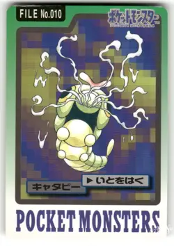 1997 Heavily Played Pokemon Caterpie No. 010 Bandai Carddass Series 3-4 Japanese - Image 1