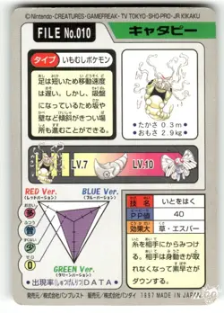 1997 Heavily Played Pokemon Caterpie No. 010 Bandai Carddass Series 3-4 Japanese - Image 2