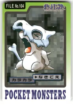 1997 MP Pokemon Cubone No. 104 Bandai Carddass Series 3-4 Japanese - Image 1
