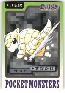1997 MP Pokemon Sandshrew No. 027 Bandai Carddass Series 3-4 Japanese - Image 1