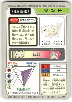 1997 MP Pokemon Sandshrew No. 027 Bandai Carddass Series 3-4 Japanese - Image 2