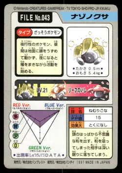 1997 HP Pokemon Oddish No. 043 Bandai Carddass Series 3-4 Japanese - Image 2