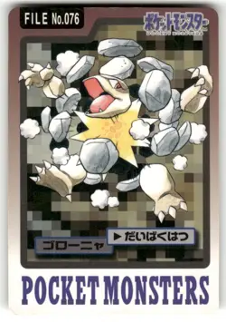 1997 HP Pokemon Golem No. 076 Bandai Carddass Series 3-4 Japanese - Image 1