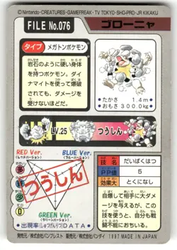 1997 HP Pokemon Golem No. 076 Bandai Carddass Series 3-4 Japanese - Image 2