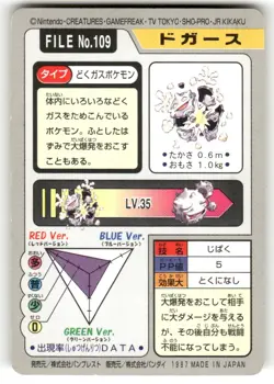 1997 LP Pokemon Koffing No. 109 Bandai Carddass Series 3-4 Japanese - Image 2