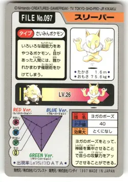 1997 LP Pokemon Hypno No. 097 Bandai Carddass Series 3-4 Japanese - Image 2