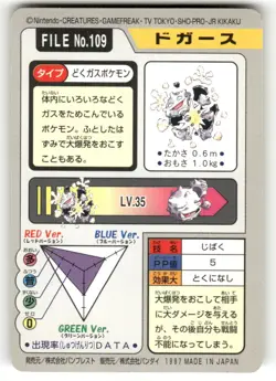 1997 LP Pokemon Koffing No. 109 Bandai Carddass Series 3-4 Japanese - Image 2