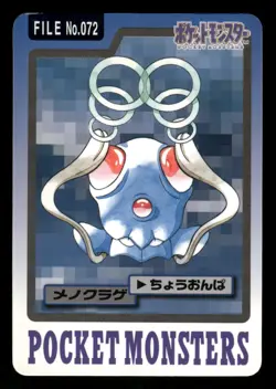 1997 HP Pokemon 072 Tentacool Bandai Carddass Series 3-4 Japanese - Image 1