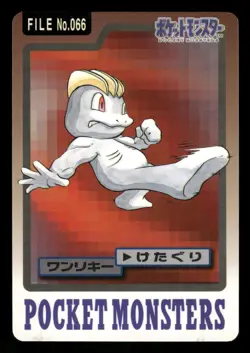 1997 HP Pokemon 066 Machop Bandai Carddass Series 3-4 Japanese - Image 1