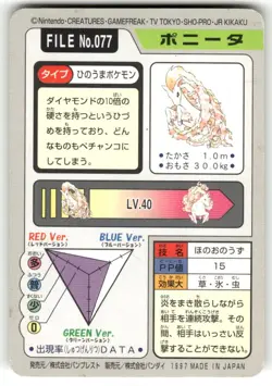 1997 MP Pokemon Ponyta No. 077 Bandai Carddass Series 3-4 Japanese - Image 2