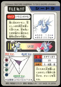 1997 HP Pokemon Seadra No. 117 Bandai Carddass Series 3-4 Japanese - Image 2