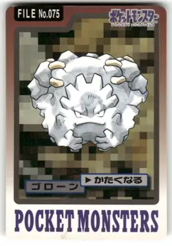 1997 HP Pokemon Graveler No. 075 Bandai Carddass Series 3-4 Japanese - Image 1
