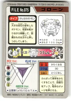 1997 HP Pokemon Graveler No. 075 Bandai Carddass Series 3-4 Japanese - Image 2