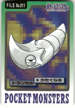 1997 HP Pokemon Metapod No. 011 Bandai Carddass Series 3-4 Japanese - Image 1