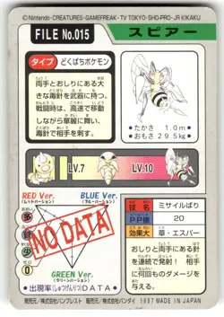 1997 HP Pokemon Beedrill No. 015 Bandai Carddass Series 3-4 Japanese - Image 2