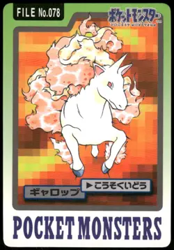 1997 HP Pokemon Rapidash No. 078 Bandai Carddass Series 3-4 Japanese - Image 1