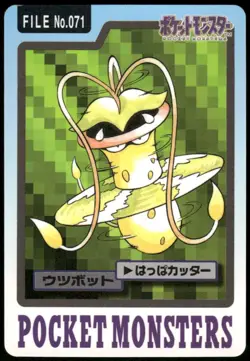 1997 HP Pokemon Victreebel No. 071 Bandai Carddass Series 3-4 Japanese - Image 1