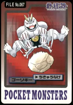 1997 HP Pokemon Machoke No. 067 Bandai Carddass Series 3-4 Japanese - Image 1