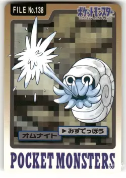 1997 MP Pokemon Omanyte No. 138 Bandai Carddass Series 3-4 Japanese - Image 1