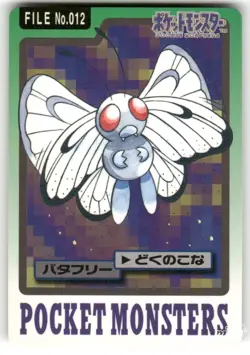 1997 MP Pokemon Butterfree No. 012 Bandai Carddass Series 3-4 Japanese - Image 1