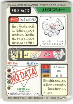 1997 MP Pokemon Butterfree No. 012 Bandai Carddass Series 3-4 Japanese - Image 2