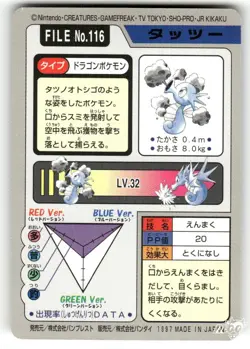 1997 Heavily Played Pokemon Horsea No. 116 Bandai Carddass Series 3-4 Japanese - Image 2