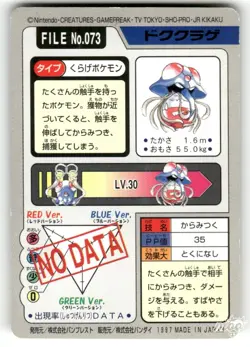 1997 HP Pokemon Tentacruel No. 073 Bandai Carddass Series 3-4 Japanese - Image 2