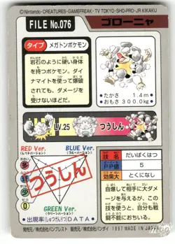 1997 Heavily Played Pokemon Golem No. 076 Bandai Carddass Series 3-4 Japanese - Image 2