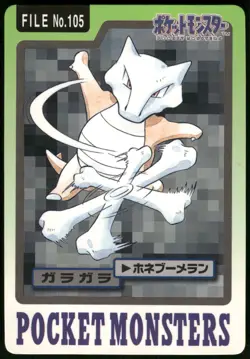 1997 HP Pokemon Marowak No. 105 Bandai Carddass Series 3-4 Japanese - Image 1