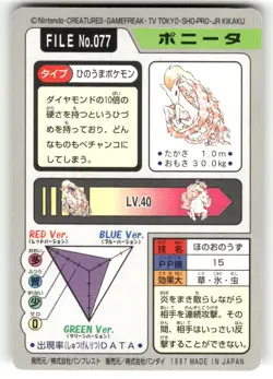 1997 MP Pokemon Ponyta No. 077 Bandai Carddass Series 3-4 Japanese - Image 2
