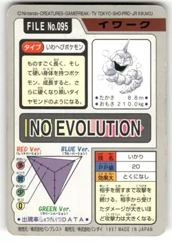 1997 Heavy Played Pokemon Onix No. 095 Bandai Carddass Series 3-4 Japanese - Image 2