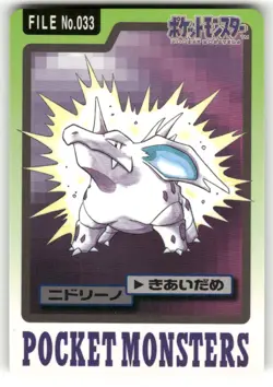 1997 LP Pokemon Nidorino No. 033 Bandai Carddass Series 3-4 Japanese - Image 1