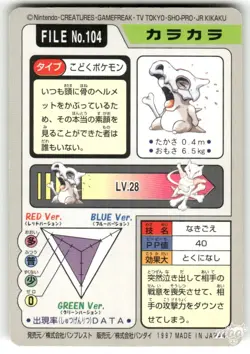 1997 MP Pokemon Cubone No. 104 Bandai Carddass Series 3-4 Japanese - Image 2