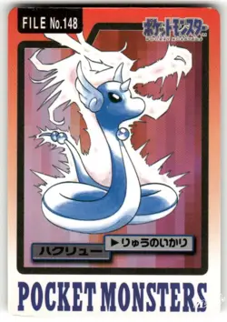 1997 HP Pokemon Dragonair No. 148 Bandai Carddass Series 3-4 Japanese - Image 1
