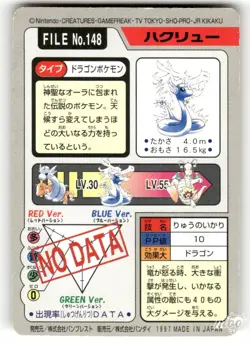 1997 HP Pokemon Dragonair No. 148 Bandai Carddass Series 3-4 Japanese - Image 2