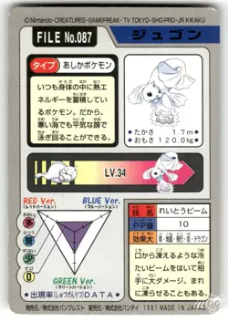 1997 Heavily Played Pokemon Dewgong No. 087 Bandai Carddass Series 3-4 Japanese - Image 2