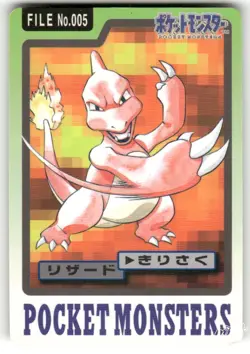 1997 MP Pokemon Charmeleon No. 005 Bandai Carddass Series 3-4 Japanese - Image 1