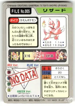 1997 MP Pokemon Charmeleon No. 005 Bandai Carddass Series 3-4 Japanese - Image 2