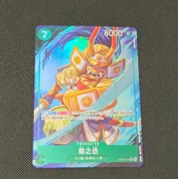 Kikunojo Alt Art EB04-012 SR EGGHEAD CRISIS One Piece CCG Japanese - Image 1
