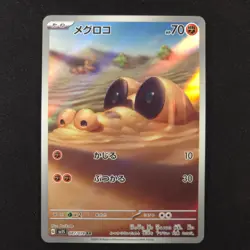 Sandile 087/078 - Scarlet ex Japanese - Pokemon Card - Image 1