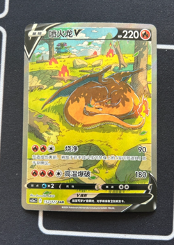 IN STOCK Pokemon TCG S-Chinese Charizard V SAR 152/127 Rare Holo Card - Image 1