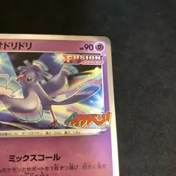 Oricorio Promo Card 242/S-P Corocoro Ichiban Nov 2021 Japanese Pokemon MINT - Image 2