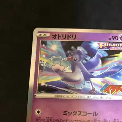 Oricorio Promo Card 242/S-P Corocoro Ichiban Nov 2021 Japanese Pokemon MINT - Image 3