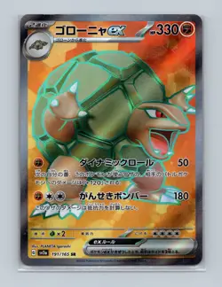 Golem ex SR 191/165 SV2a 151 Pokemon Card Game Japanese Scarlet & violet - Image 1